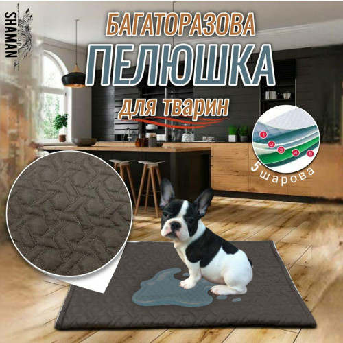 Большая многоразовая непромокаемая пеленка для собак 200х250 см