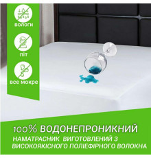 Наматрацник непромокальний 140х200 см., з тканинним бортом