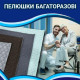Непромокаемая пеленка для лежачих больных 100х150 см.