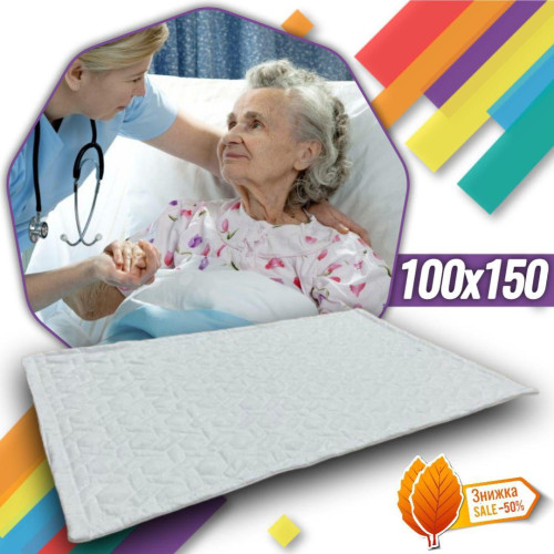 Непромокаемая пеленка для лежачих больных 100х150 см.