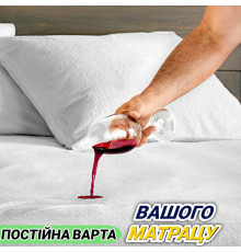 Наматрацник непромокаючий 120х200 см.