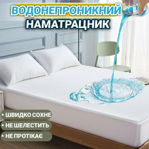 Водоотталкивающий наматрасник размером 120х190 см