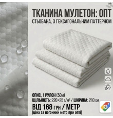 Непромокаемая ткань мулетон пиксель для наматрасников, пеленок чехлов оптом