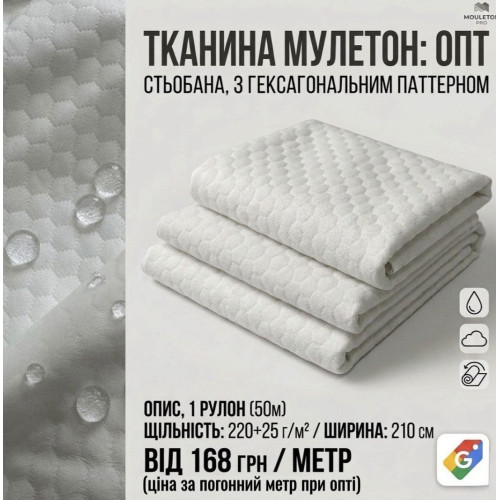 Ткань мулетон пиксель оптом — водонепроницаемая махра с мембраной