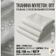 Ткань мулетон пиксель оптом — водонепроницаемая махра с мембраной